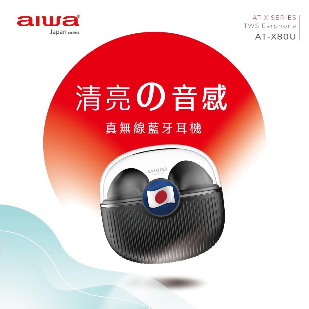 AIWA 愛華  真無線藍牙耳機 AT-X80U (黑色)