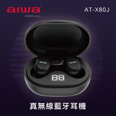 aiwa愛華 真無線藍牙耳機 AT-X80J (黑色)