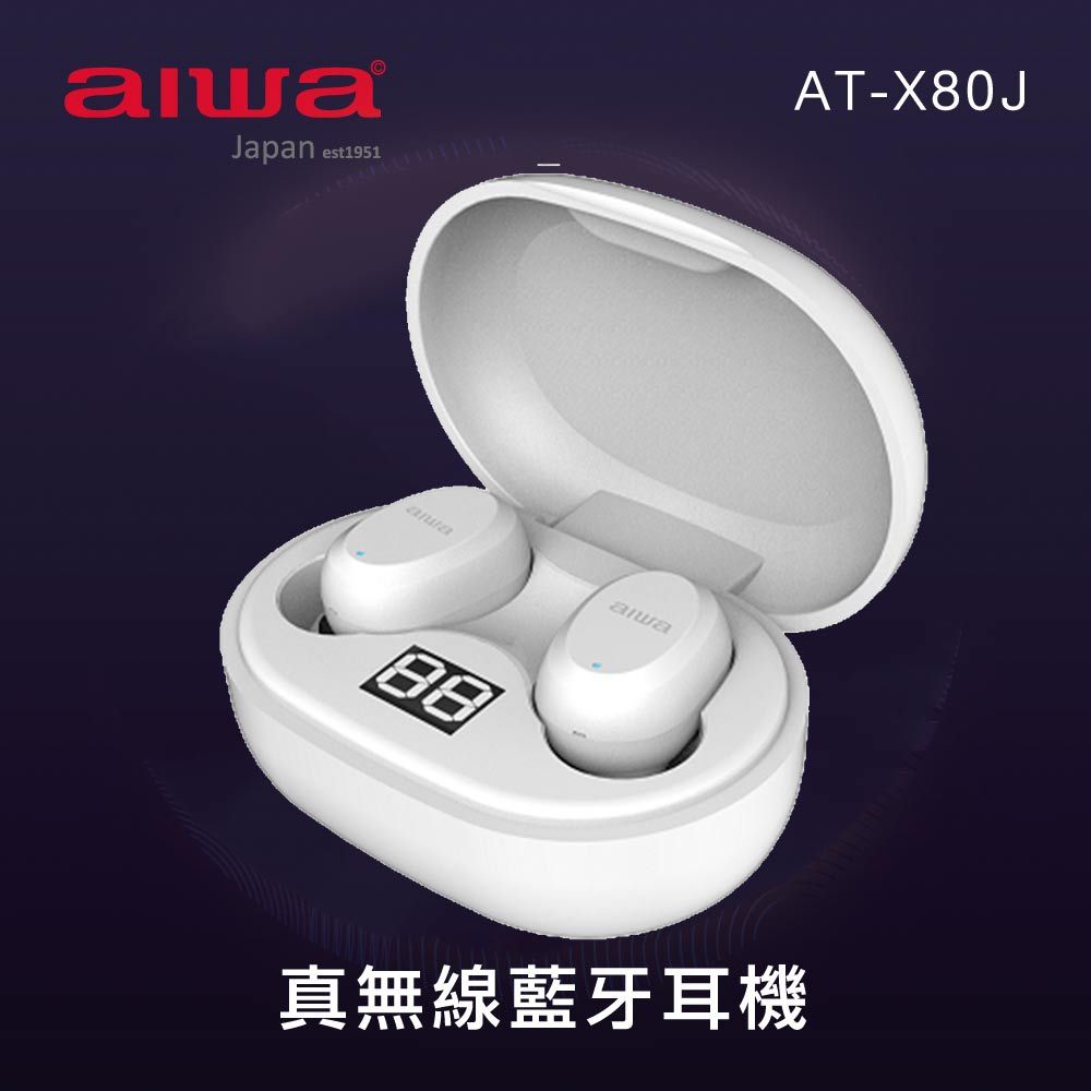 AIWA 愛華  真無線藍牙耳機 AT-X80J (白色)