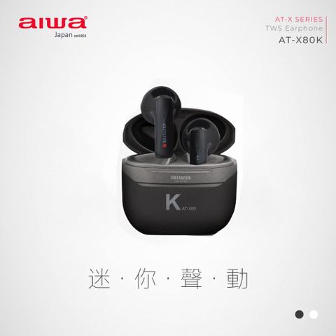 AIWA 愛華 真無線藍牙耳機　AT-X80K (黑色)