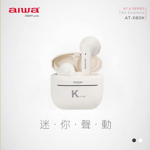 AIWA 愛華 真無線藍牙耳機AT-X80K (白色)