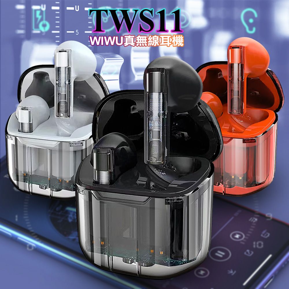 WiWU  真無線耳機 TWS11