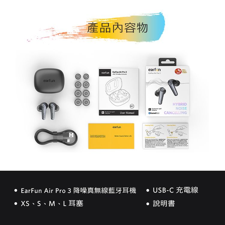 EarFun Air Pro 3 降噪真無線藍牙耳機- PChome 24h購物