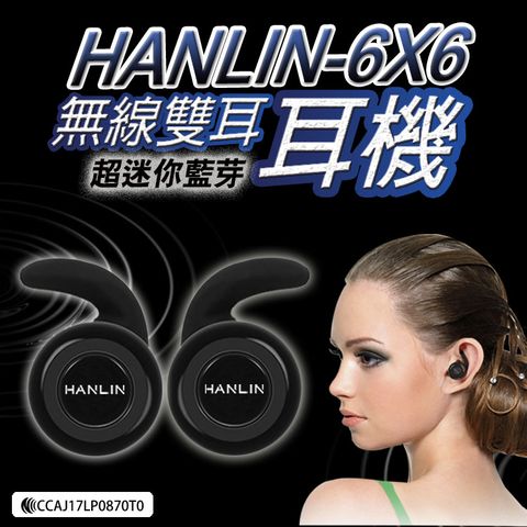 HANLIN -6X6無線雙耳 真迷你藍牙耳機-白色