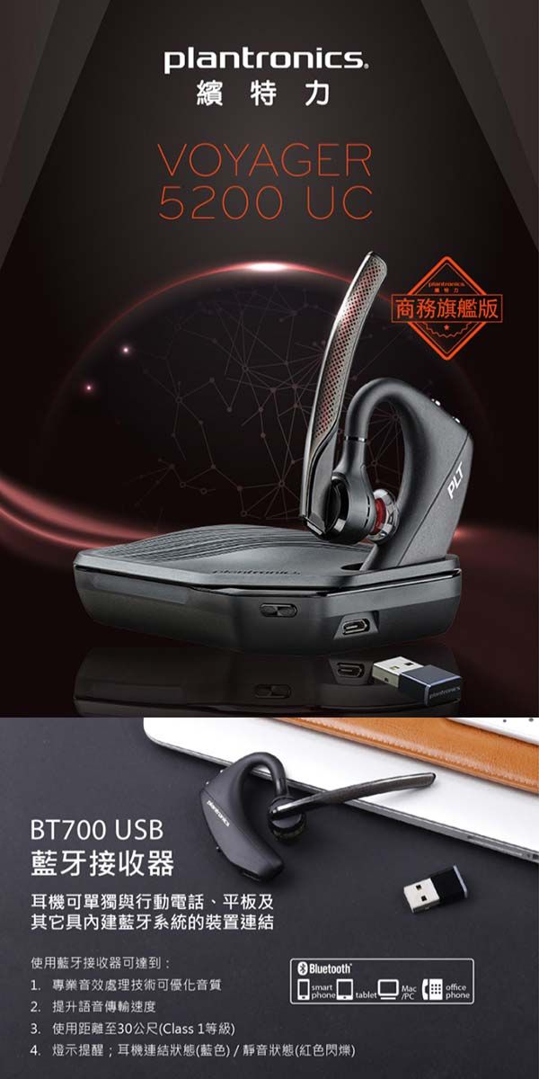 人気メーカー・ブランド ☆新品☆PLANTRONICS Poly Voyager 5200 UC