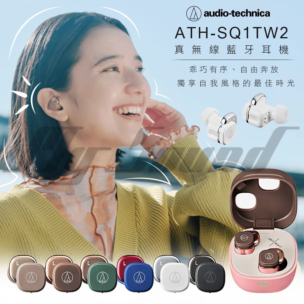 audio-technica 鐵三角  ATH-SQ1TW2 真無線耳機