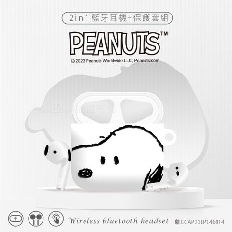 SNOOPY 史努比 無線藍牙耳機+造型保護套組(附掛環)