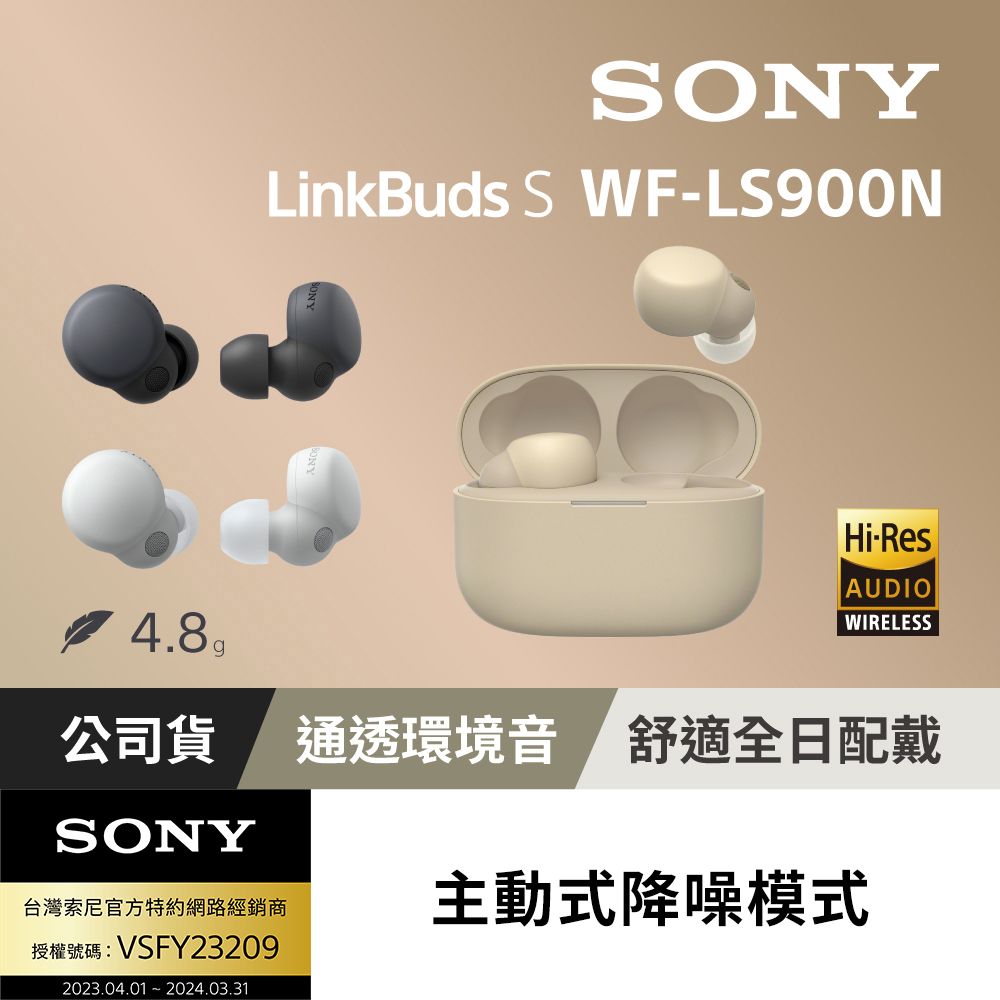 ├LinkBuds S - PChome 24h購物