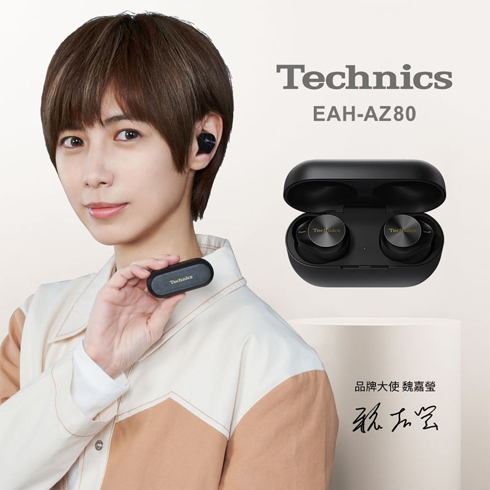 Technics 真無線降噪藍牙耳機EAH-AZ80 (黑色) - PChome 24h購物