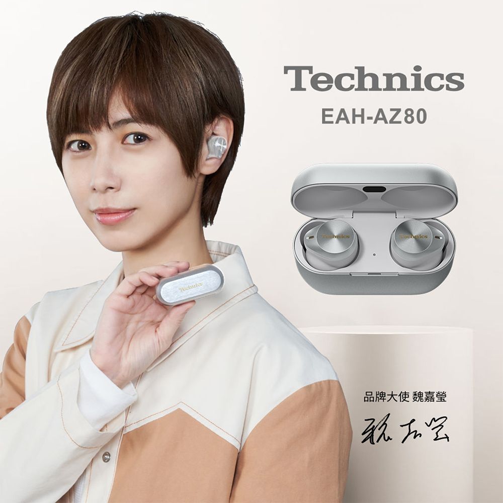 Technics 真無線降噪藍牙耳機EAH-AZ80 (銀色) - PChome 24h購物