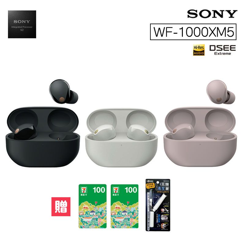 SONY 索尼  WF-1000XM5 主動式降噪真無線藍牙耳機 (公司貨保固12+6個月)