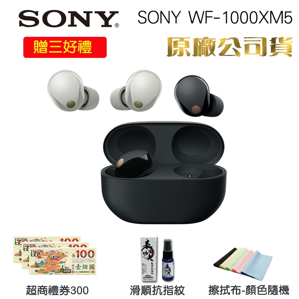 SONY 索尼  WF-1000XM5 旗艦真無線藍牙耳機(台灣公司貨保固12+6)