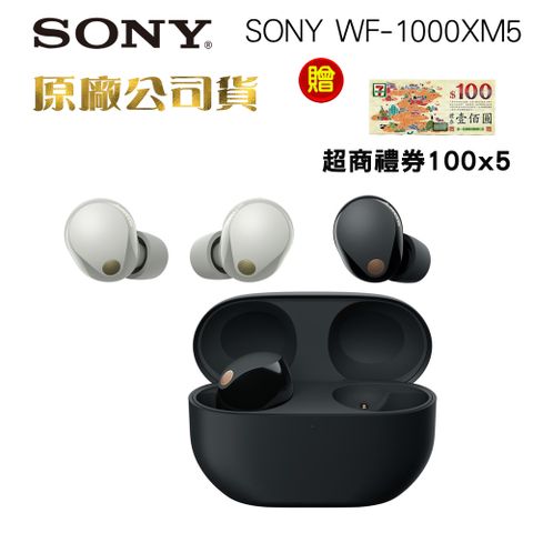 SONY 索尼 WF-1000XM5 旗艦真無線藍牙耳機(台灣公司貨保固12+6)