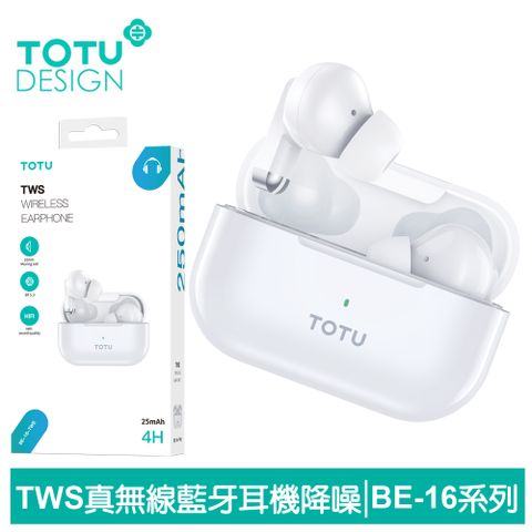 TOTU TWS真無線藍牙耳機 入耳式 運動 v5.3 藍芽 降噪 LED 通用 BE-16系列 拓途