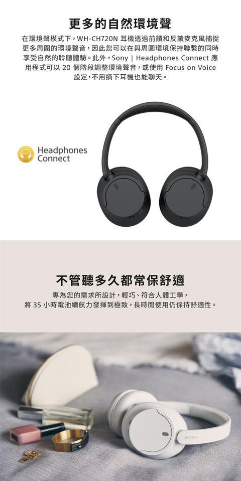 SONY WH-CH720N 無線藍牙耳罩式耳機35H續航力【共3色】 - PChome 24h購物