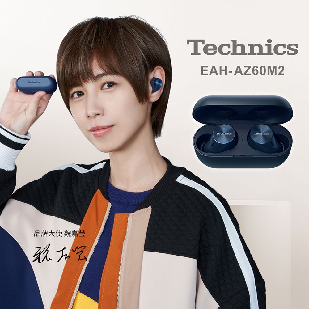 Technics  松下 EAH-AZ60M2 真無線降噪藍牙耳機 (海軍藍)