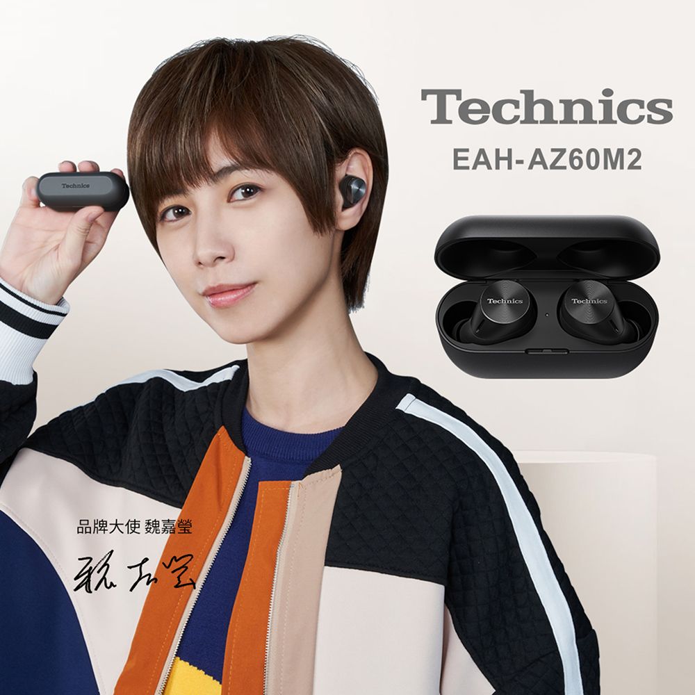 Technics  松下 EAH-AZ60M2 真無線降噪藍牙耳機 (黑色)