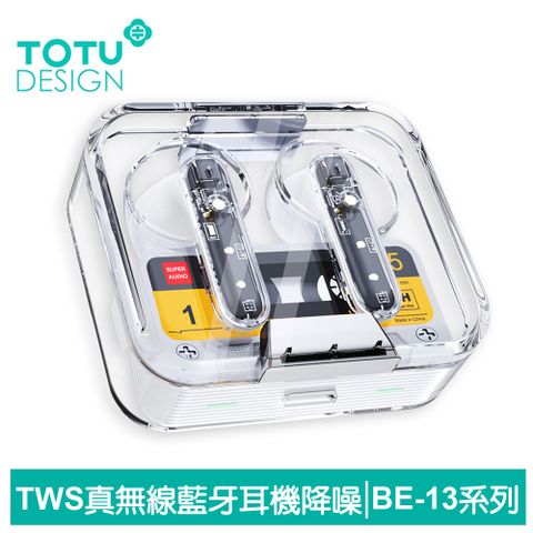 TOTU TWS真無線藍牙耳機 入耳式 運動 v5.3 藍芽 降噪 通用 BE-13系列 拓途 透明