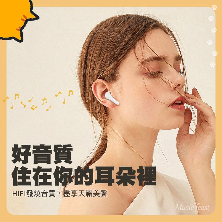 好音質住在你的耳朵裡HIFI發燒音質,盡享天籟美聲Music feast