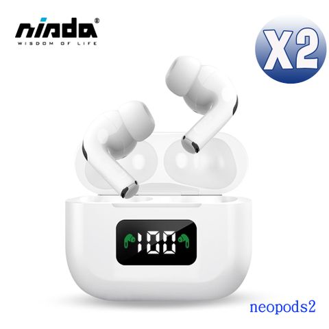 NISDA neopods2第二代電量顯示藍牙耳機(兩入)