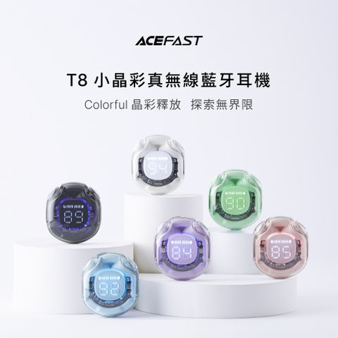 ACEFAST Crystal T8 小晶彩真無線藍牙耳機