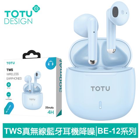 TOTU TWS真無線藍牙耳機 降噪 v5.3 藍芽 運動 通用 BE-12系列 拓途 藍色