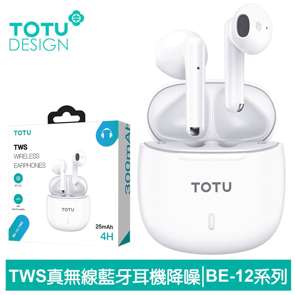 TOTU TWS真無線藍牙耳機 降噪 v5.3 藍芽 運動 通用 BE-12系列 拓途 白色