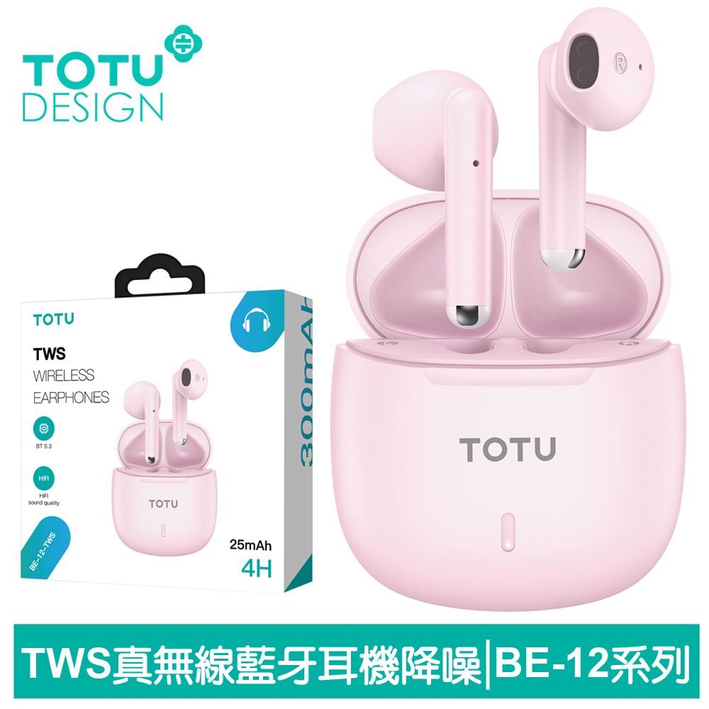 TOTU TWS真無線藍牙耳機 降噪 v5.3 藍芽 運動 通用 BE-12系列 拓途 粉色