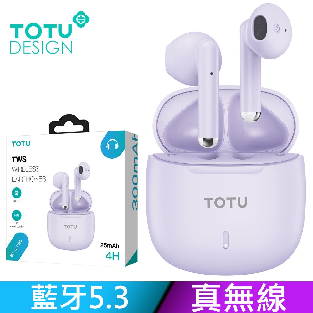 TOTU TWS真無線藍牙耳機 降噪 v5.3 藍芽 運動 通用 BE-12系列 拓途 紫色