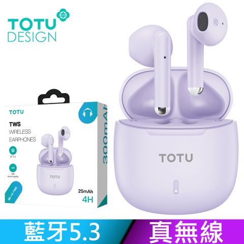 舒適配戴｜觸控靈敏【TOTU】TWS真無線藍牙耳機 降噪 v5.3 藍芽 運動 通用 BE-12系列 拓途 紫色