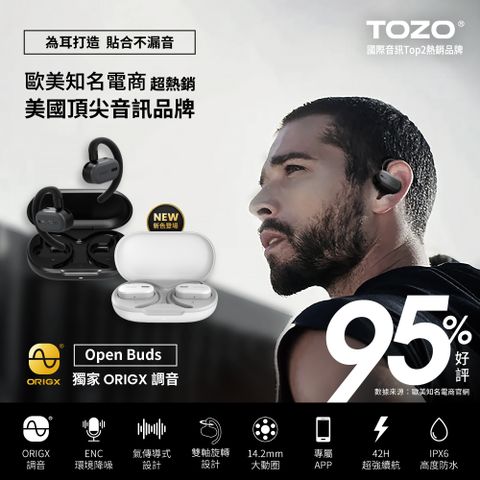 2024新品【TOZO】OpenBuds降噪開放式氣傳導無線藍牙耳機(獨家ORIGX調音技術/專屬APP/ENC通話降噪/耳掛式/IPX6)