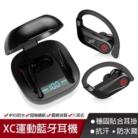 星 XC PRO 運動藍牙耳掛式耳機(真無線)