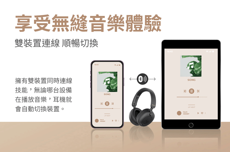 享受無縫音樂體驗雙裝置連線順暢切換擁有雙裝置同時連線技能,無論哪台設備在播放音樂,耳機就會自動切換裝置。SONG 16:45SONG NEXT