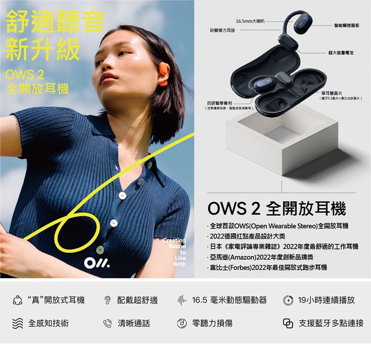  Oladance OWS2 開放式立體聲耳機