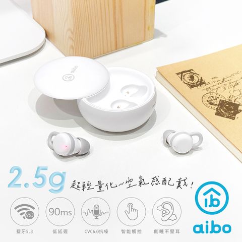 aibo 輕巧貼耳 睡眠 藍牙5.3隱形耳機麥克風