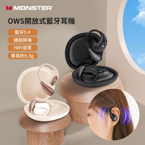 【Monster魔聲】Open Ear AC210 OWS開放式 真無線藍牙耳機