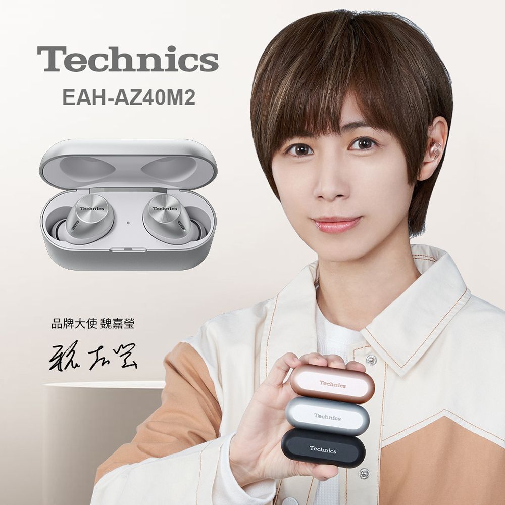 Technics  EAH-AZ40M2 真無線降噪藍牙耳機 (銀色)