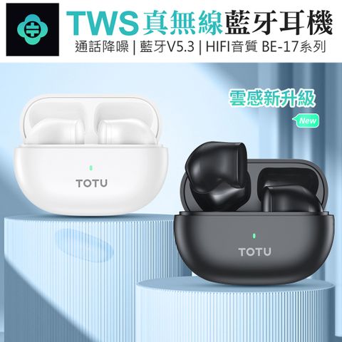 TOTU 雙11 TWS真無線HIFI音質降噪藍牙耳機 重低音運動耳機 無線耳機(BE-17系列)