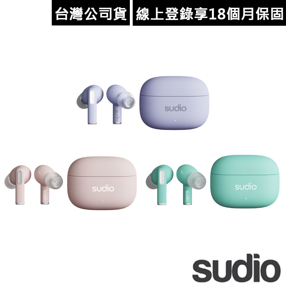 SUDIO  A1 Pro 真無線藍牙耳機