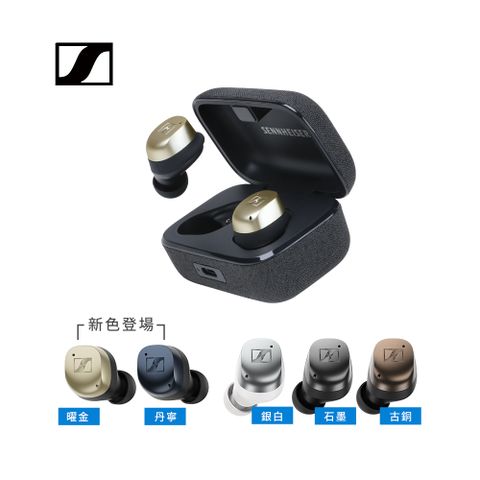 Sennheiser consumer hearing 森海塞爾耳機 Sennheiser 森海塞爾 Momentum True Wireless 4 旗艦款真無線藍牙耳機 第四代 MTW4