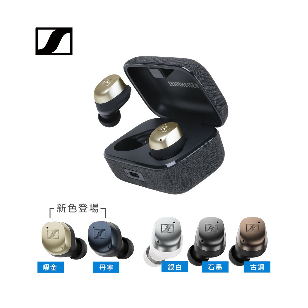 Sennheiser consumer hearing 森海塞爾耳機 Sennheiser 森海塞爾 Momentum True Wireless 4 旗艦款真無線藍牙耳機 第四代 MTW4