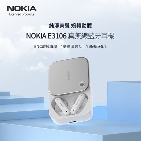 Nokia 諾基亞 ENC真無線耳機 E3106