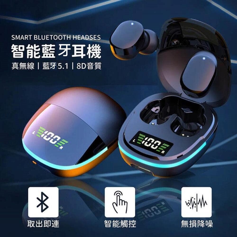 SMART BLUETOOTH HEADSES智能藍牙耳機真無線藍牙5.1 | 8D音質R取出即連智能觸控無損降噪