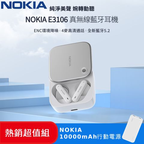 Nokia 諾基亞 (超值組)  ENC真無線耳機 E3106+10000mAh 輕薄雙輸出行動電源 E6205-1