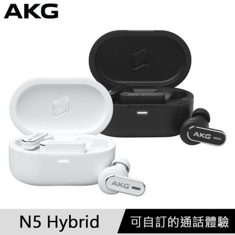 AKG N5 Hybrid 真無線藍牙降噪耳機