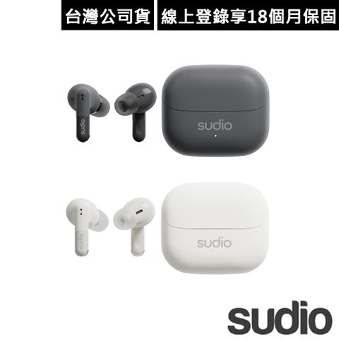 SUDIO D1 真無線藍牙耳機