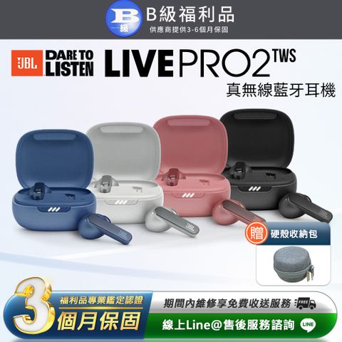 JBL Live Pro2 真無線藍牙耳機(贈防撞保護殼)