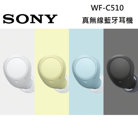 SONY 索尼 WF-C510 IPX4 防水 真無線藍芽耳機