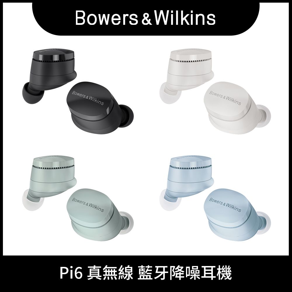 Bowers & Wilkins Pi6 真無線 藍牙降噪耳機