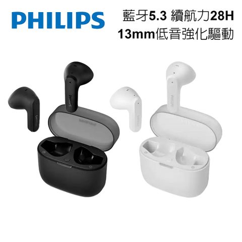 PHILIPS 飛利浦 長續航專業調音真無線藍牙耳機-TAT2139